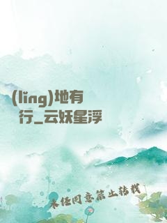 領(lǐng)地有龍請繞行
