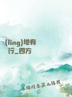 領(lǐng)地有龍請繞行