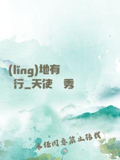 領(lǐng)地有龍請繞行