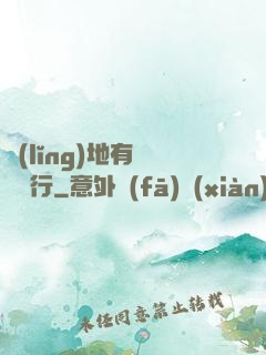領(lǐng)地有龍請繞行