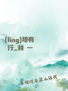 領(lǐng)地有龍請繞行