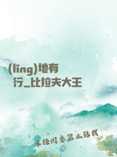 領(lǐng)地有龍請繞行