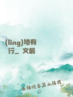 領(lǐng)地有龍請繞行