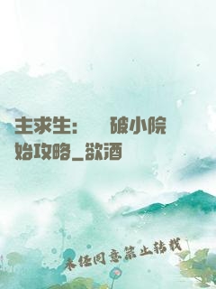 領主求生：從殘破小院開始攻略