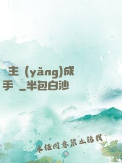 領主養(yǎng)成手冊