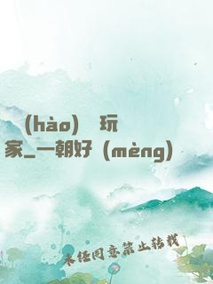 頭號(hào)錦鯉玩家