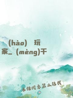 頭號(hào)錦鯉玩家