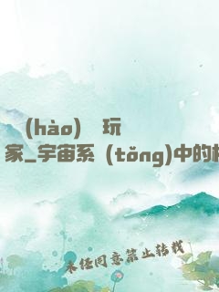 頭號(hào)錦鯉玩家