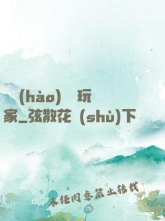頭號(hào)錦鯉玩家