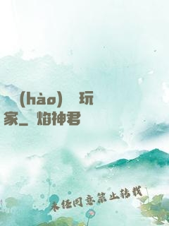 頭號(hào)錦鯉玩家