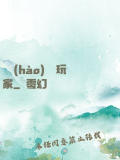 頭號(hào)錦鯉玩家