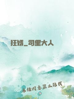 頭號狂婿