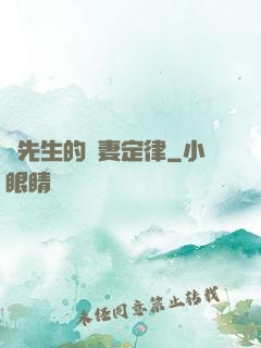 顏先生的寵妻定律