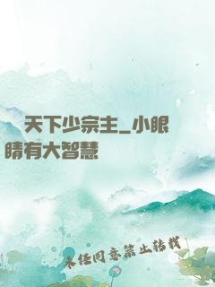 顏驚天下少宗主