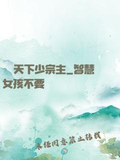 顏驚天下少宗主