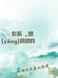 類現實電影系統