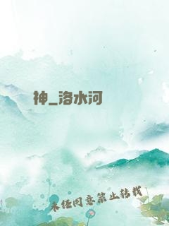 類神