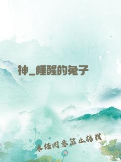 類神