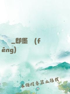 類腦體
