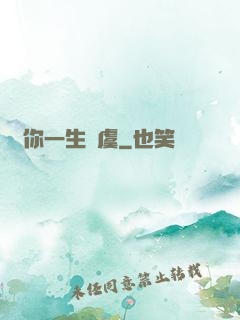顧你一生無虞