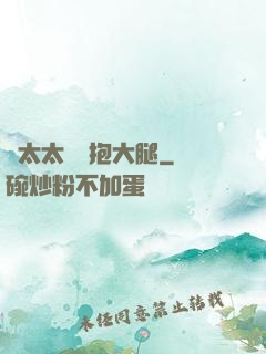 顧太太隨時抱大腿