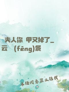 顧夫人你馬甲又掉了
