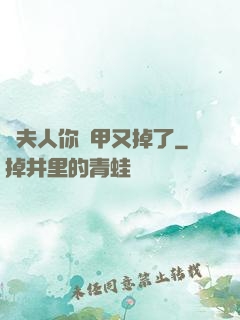 顧夫人你馬甲又掉了