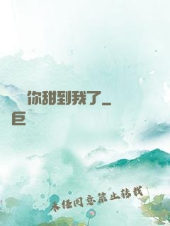 顧學長你甜到我了