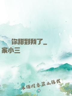 顧學長你甜到我了