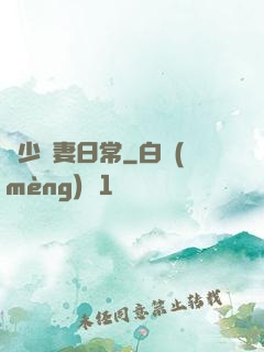 顧少寵妻日常