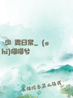 顧少寵妻日常