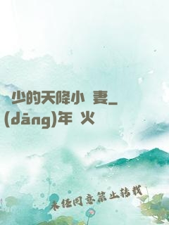 顧少的天降小嬌妻