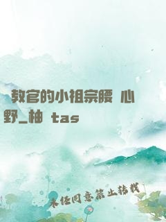 顧教官的小祖宗腰軟心野