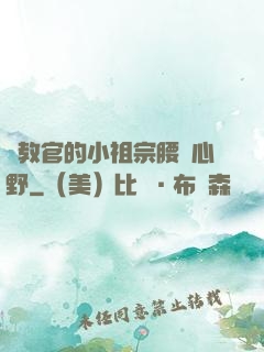 顧教官的小祖宗腰軟心野