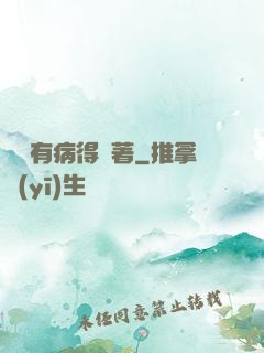 顧爺有病得寵著