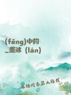 風(fēng)中的鈴聲