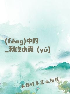 風(fēng)中的鈴聲