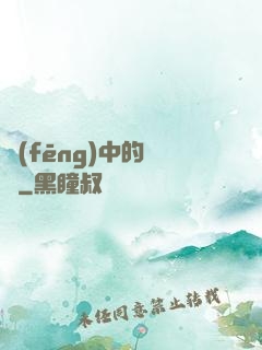 風(fēng)中的鈴聲