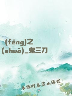 風(fēng)之傳說(shuō)