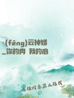 風(fēng)云神婿