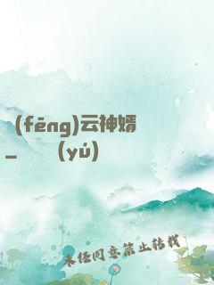 風(fēng)云神婿
