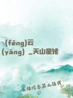 風(fēng)云飼養(yǎng)師