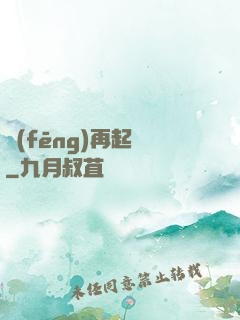 風(fēng)再起時