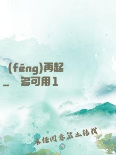 風(fēng)再起時