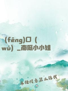 風(fēng)口無(wú)敵