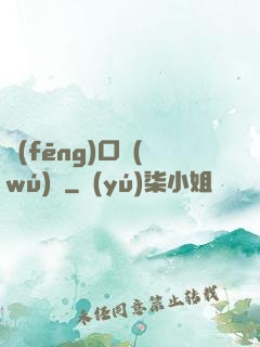 風(fēng)口無(wú)敵