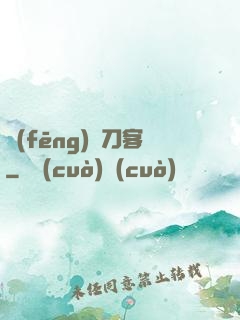 風(fēng)塵刀客