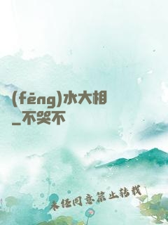 風(fēng)水大相師