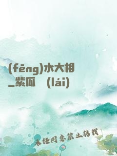 風(fēng)水大相師