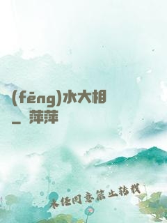 風(fēng)水大相師